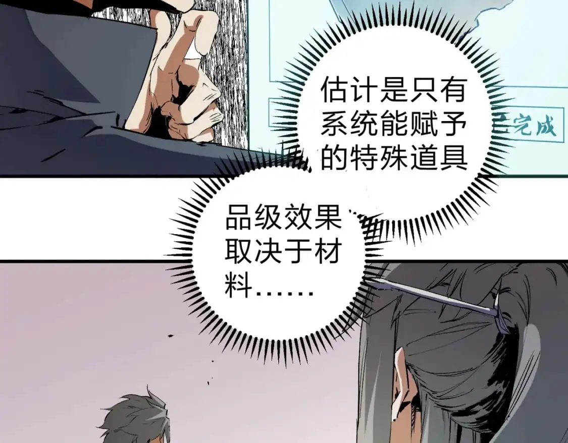 第80话：被神禁止的地方18
