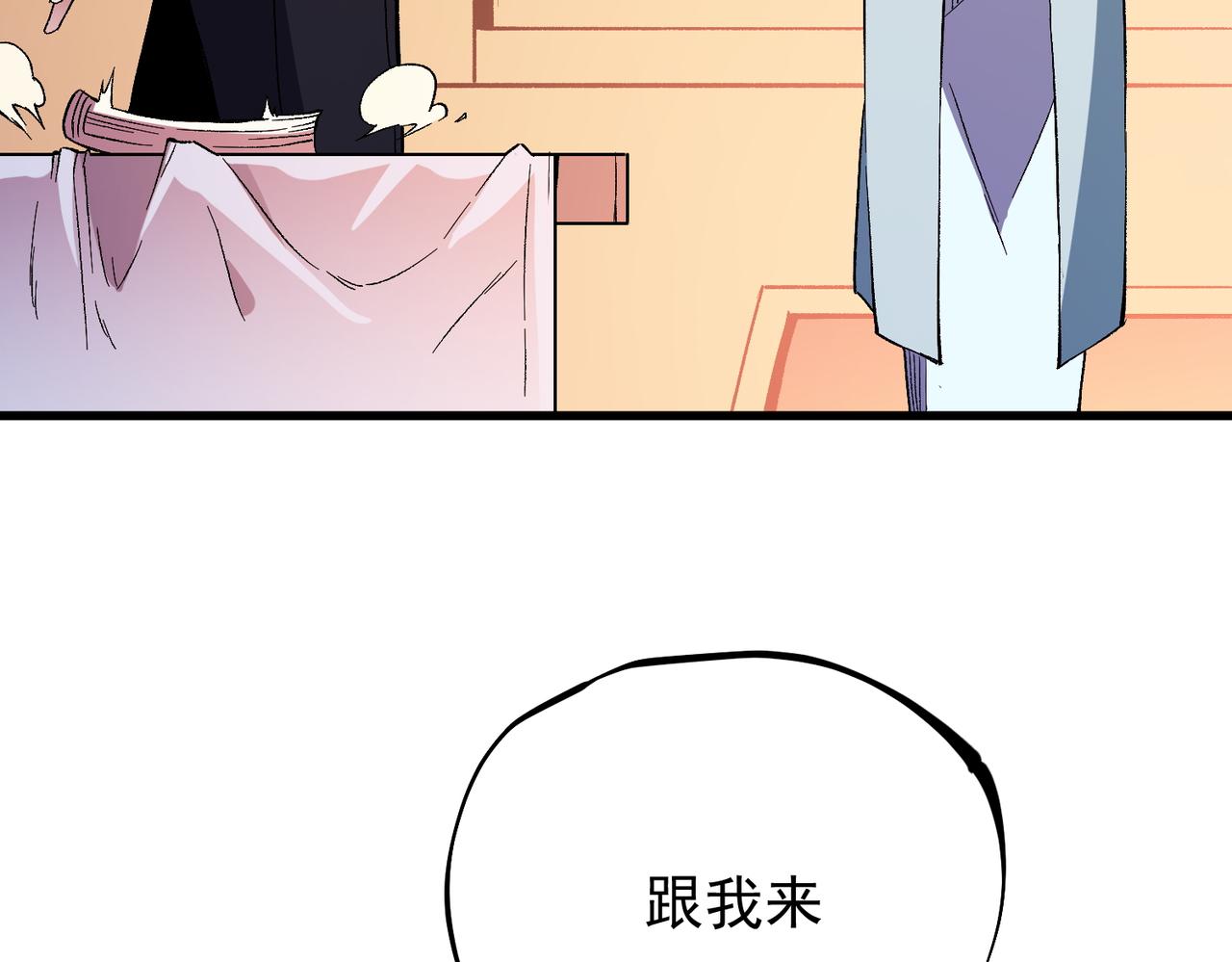 第19话 魔尊之粹，跟我走！137