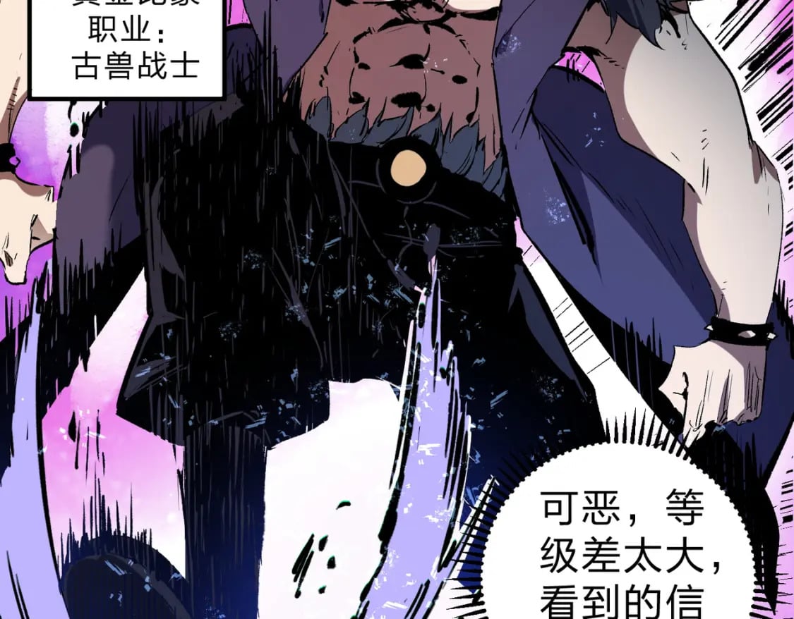 第65话 真敢开枪？无职散人VS黄金比蒙！87