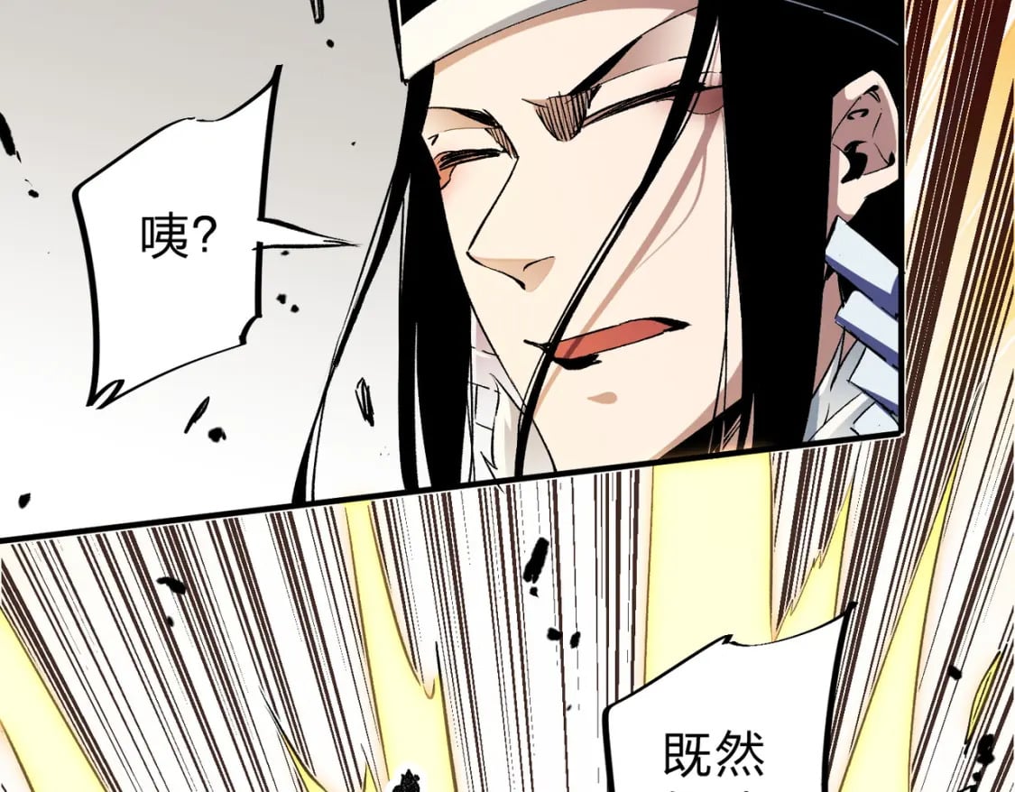 第58话 无职散人VS黑无常！101