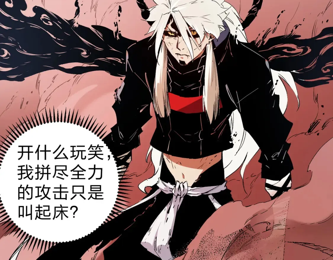 第98话  区区蝼蚁，也敢扰我沉睡？83