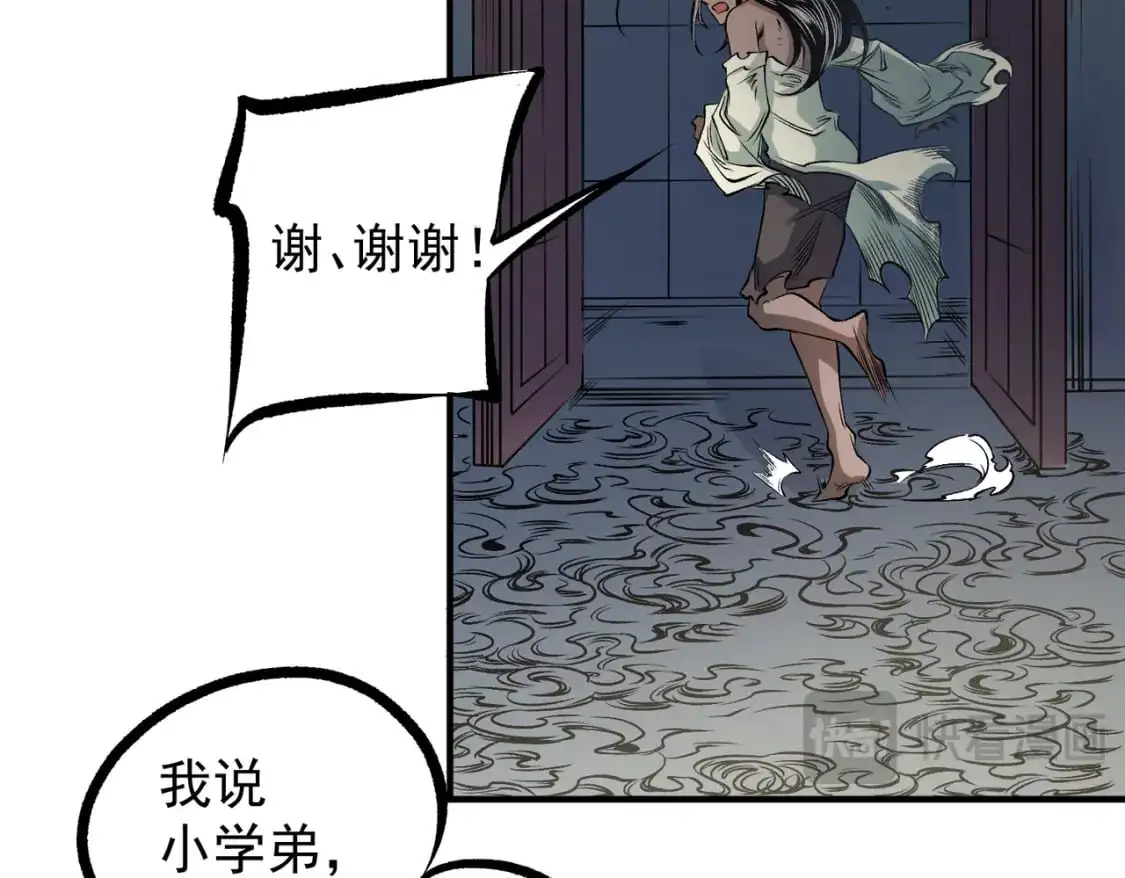 第86话 黑暗世界的人类？或许我们可以聊聊46