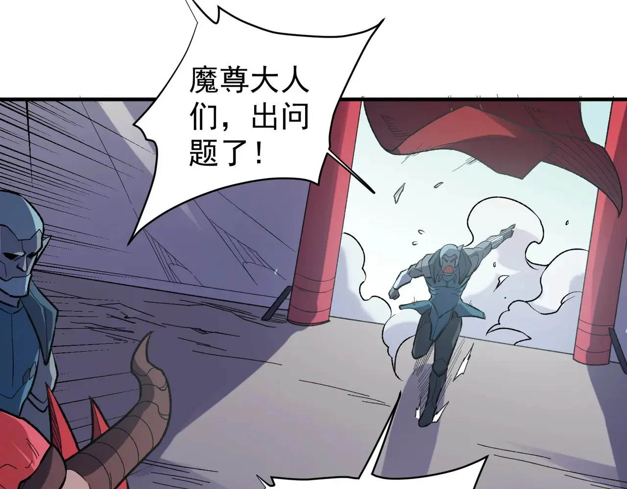 第116话  王城刺杀！恶魔领主VS魔尊！34