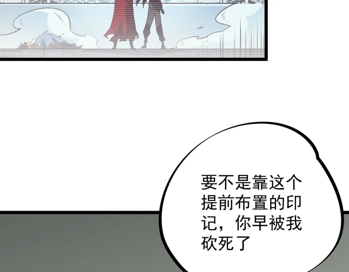 第43话 神级技能全开，疯狂压制！91