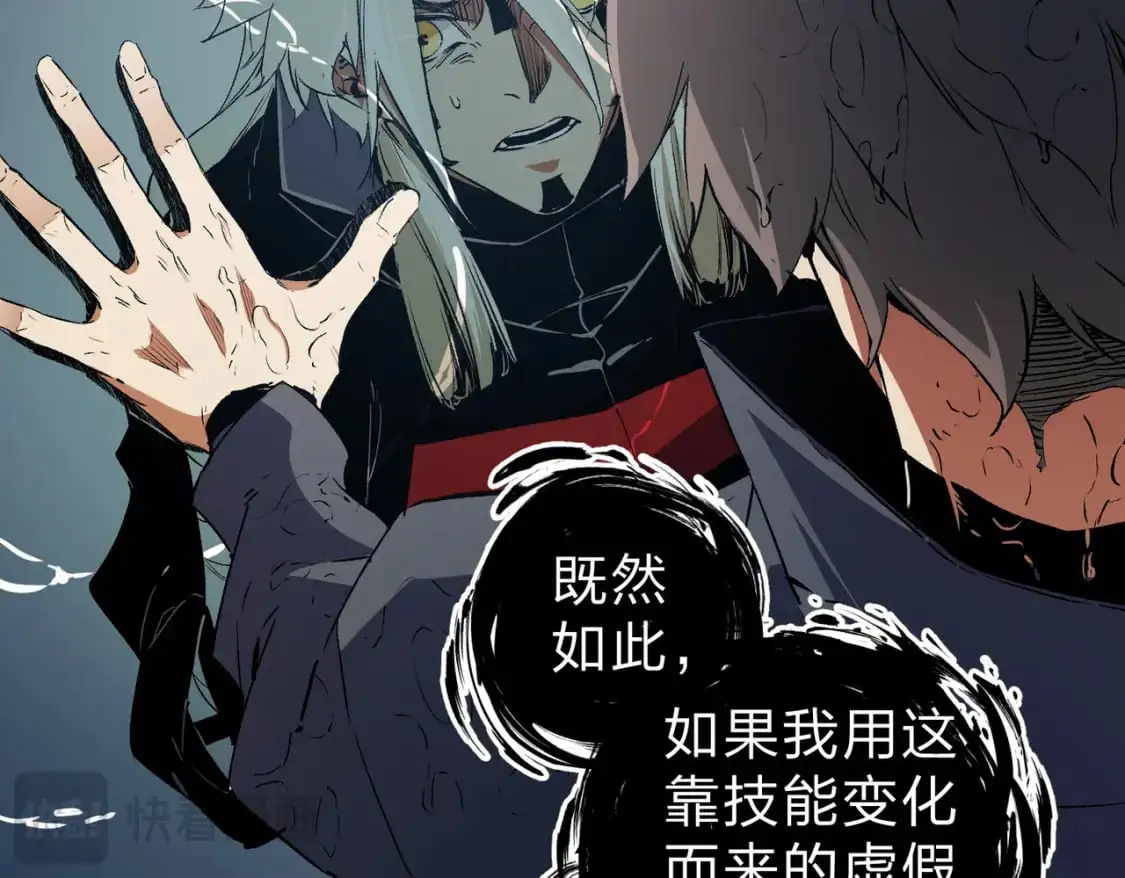 第91话 黑暗相融，无极魔身！89