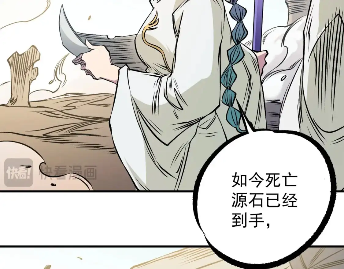 第86话 黑暗世界的人类？或许我们可以聊聊103