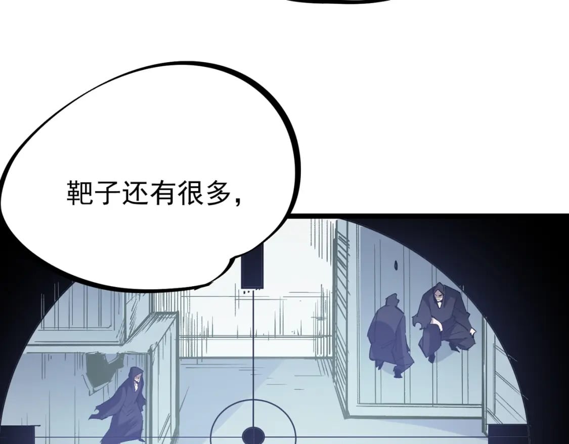 第50话 九拖一？不，是一带九！88