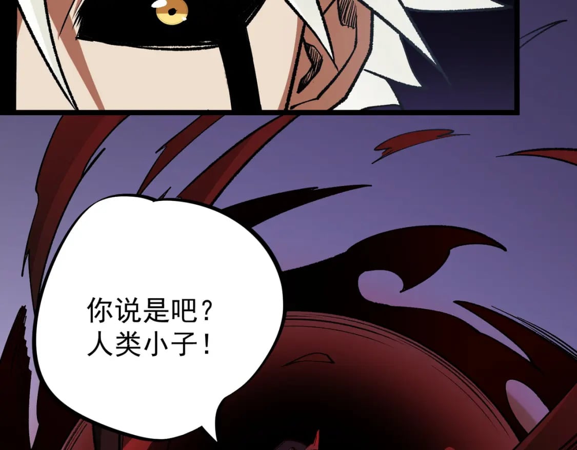 第53话 黑暗信徒的献祭，三转魔裔！59
