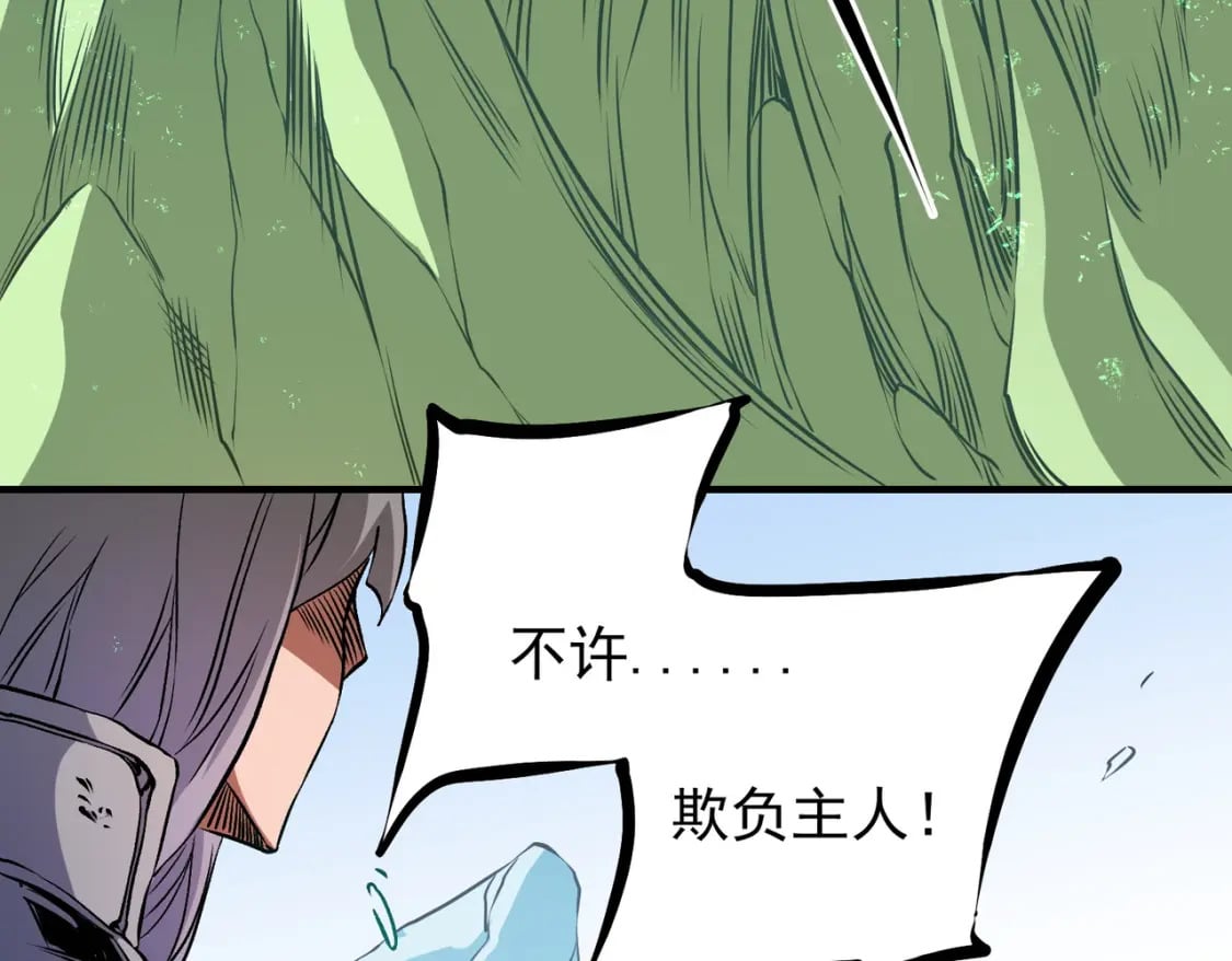 第69话：技艺融合的精粹，在于技能创造！74