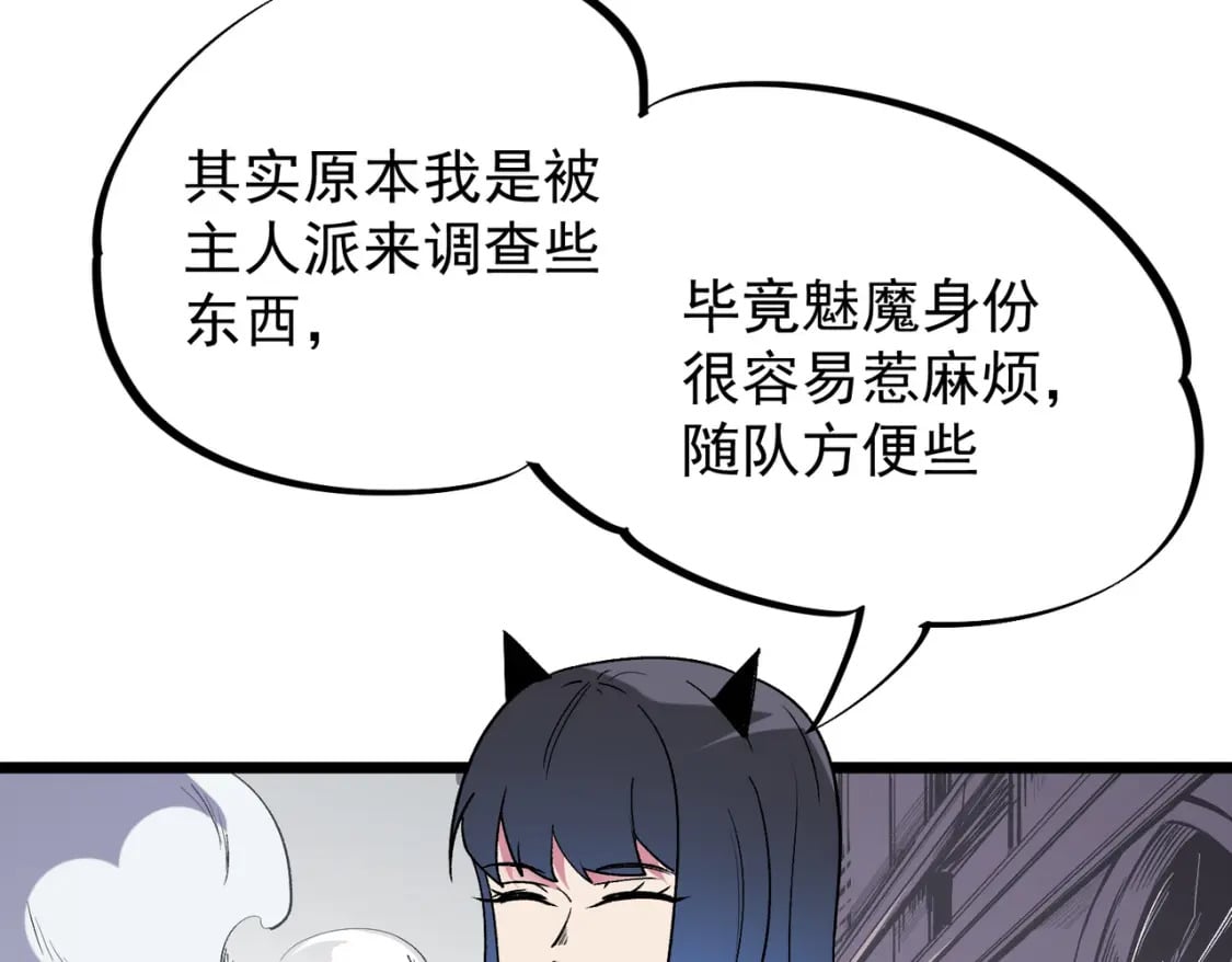 第55话 初次献祭，技艺融合！8