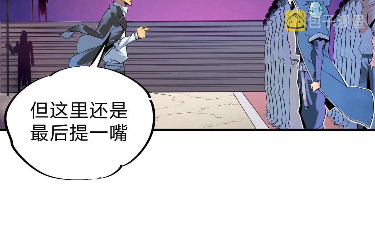 第1话 我，无职散人！82