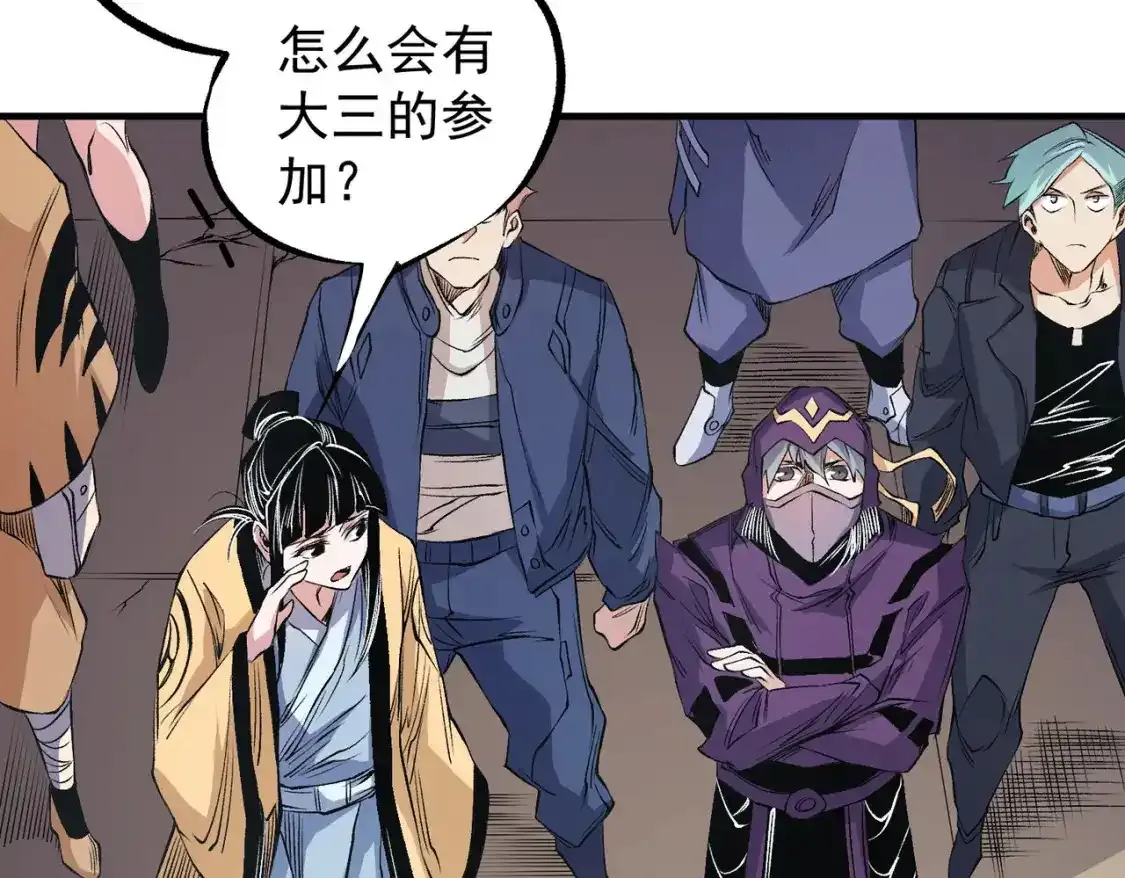 第97话 前线危机，早已埋下的底牌7