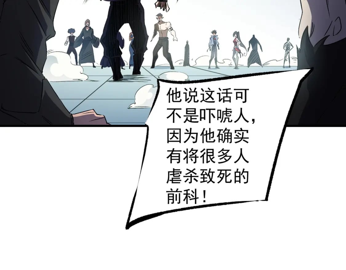 第62话 国力压制，淘汰赛没有公平！32