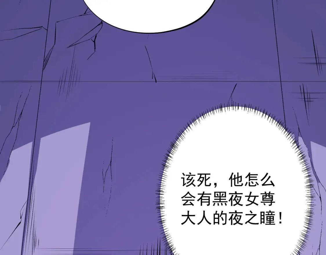 第103话 三大领主齐出，夜之瞳的意义20