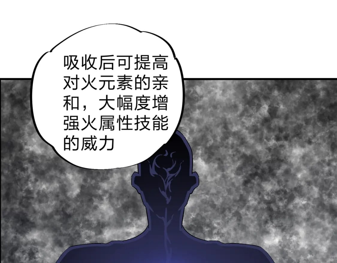 第45话 火焰质变，幽冥魔焰！58