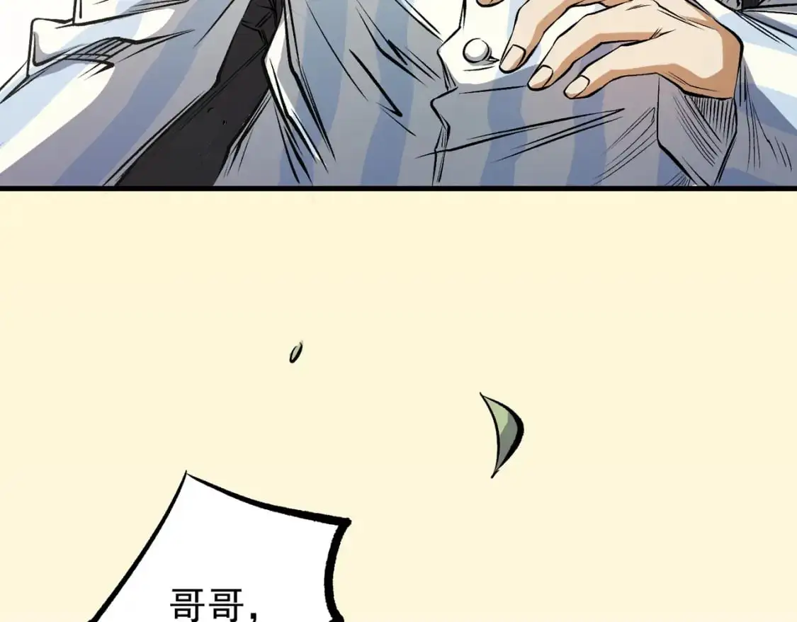 第93话 再幸福，也只是虚幻罢了9
