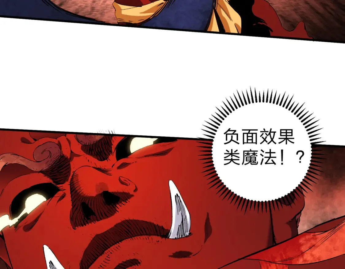 第99话 此地规则，我已知晓！35