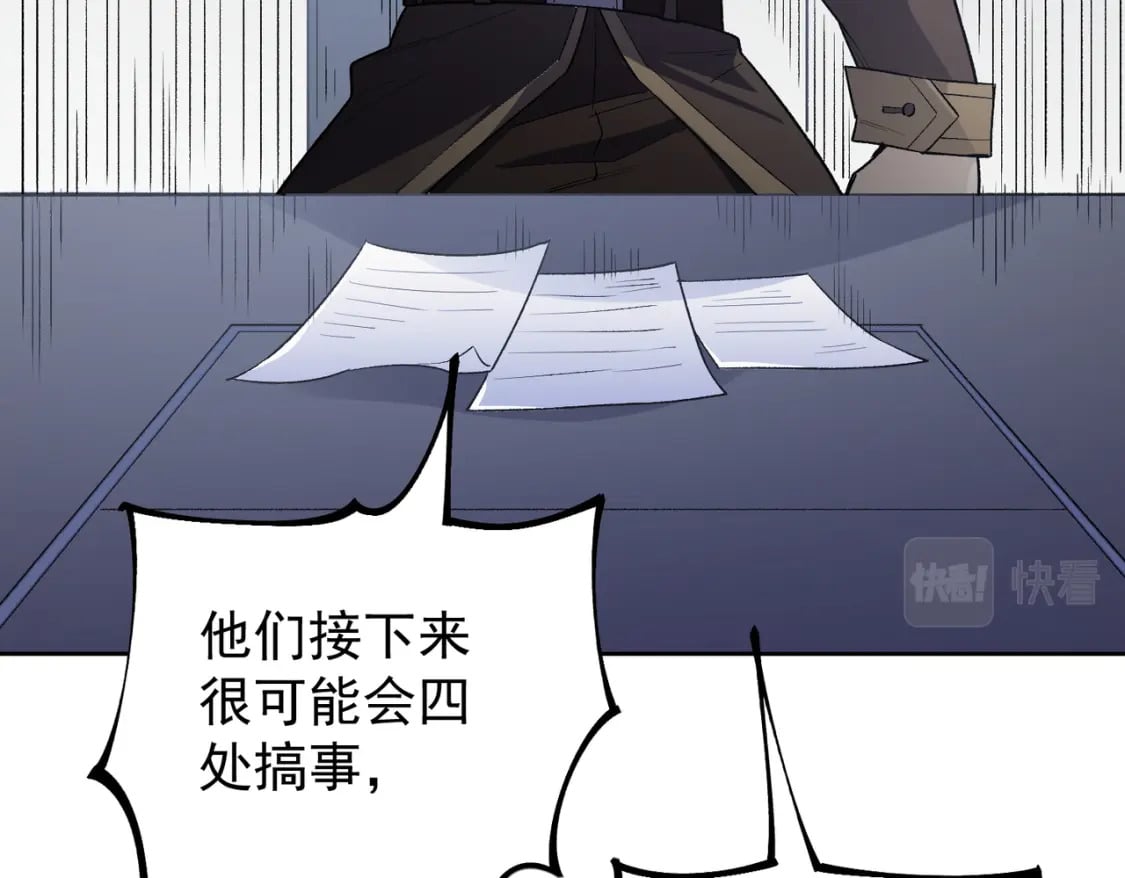 第44话 确实很‘稀罕’119
