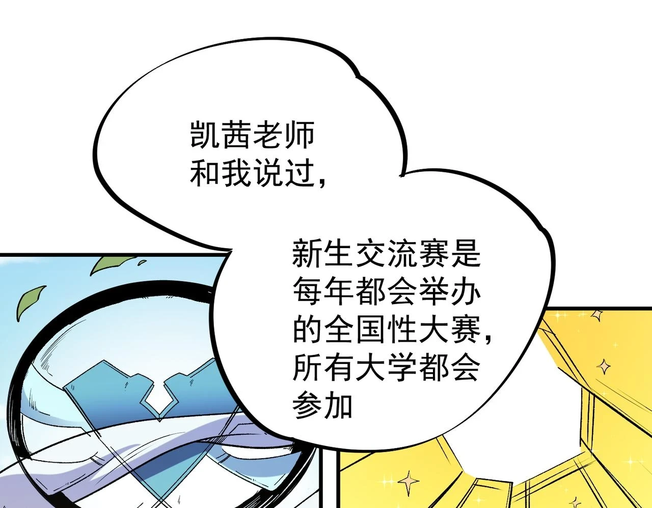 第23话 公然走后门？这人我不要！68