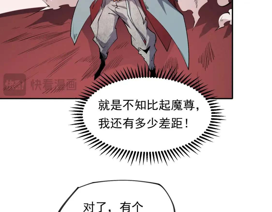 第100话 黑暗世界的至高主宰，虚无恶魔！108