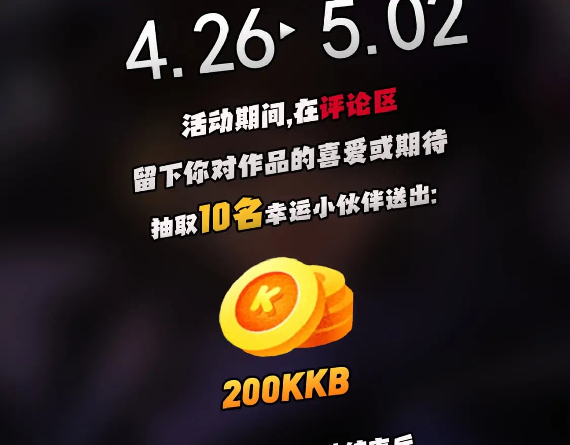 第43话 神级技能全开，疯狂压制！145