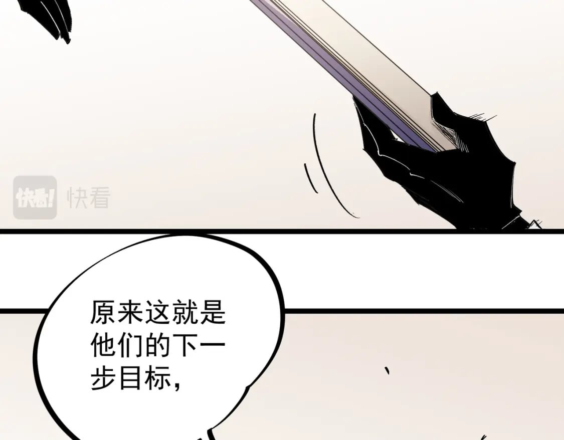 第55话 初次献祭，技艺融合！95