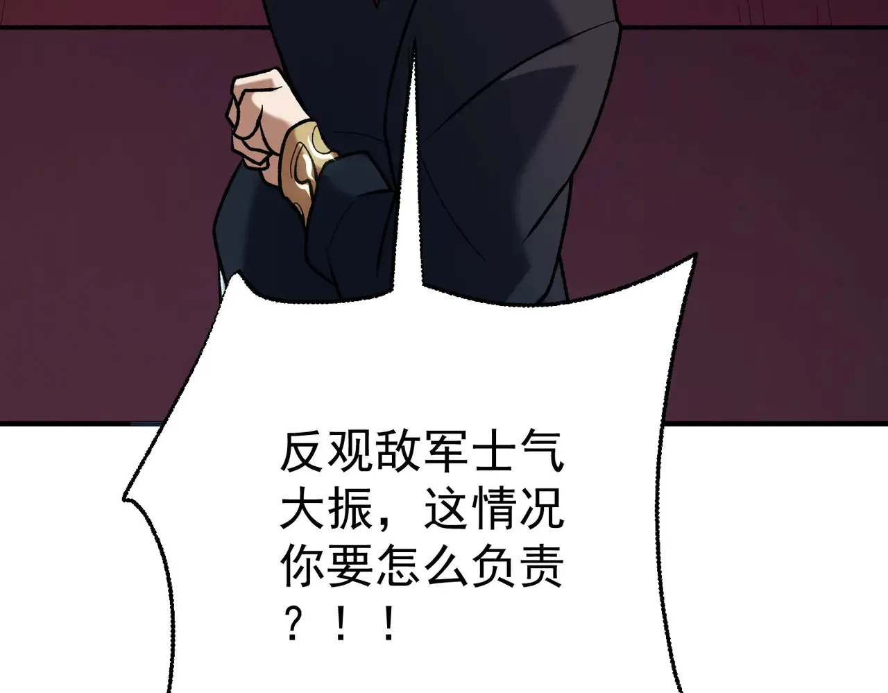 第117话 狼狈逃窜，联军的屈辱！103