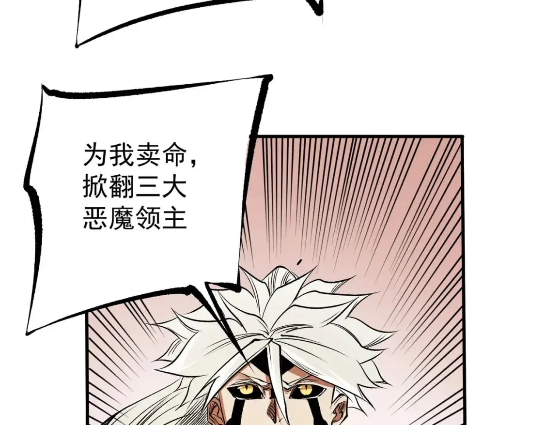 第89话 黑暗世界的老熟人？47