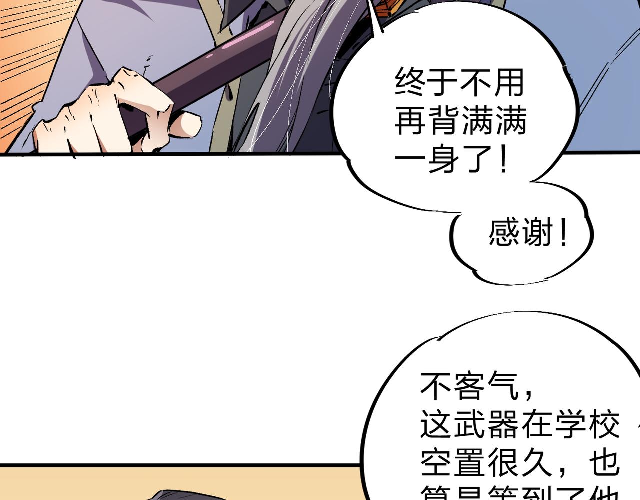 第11话 最强新生！10