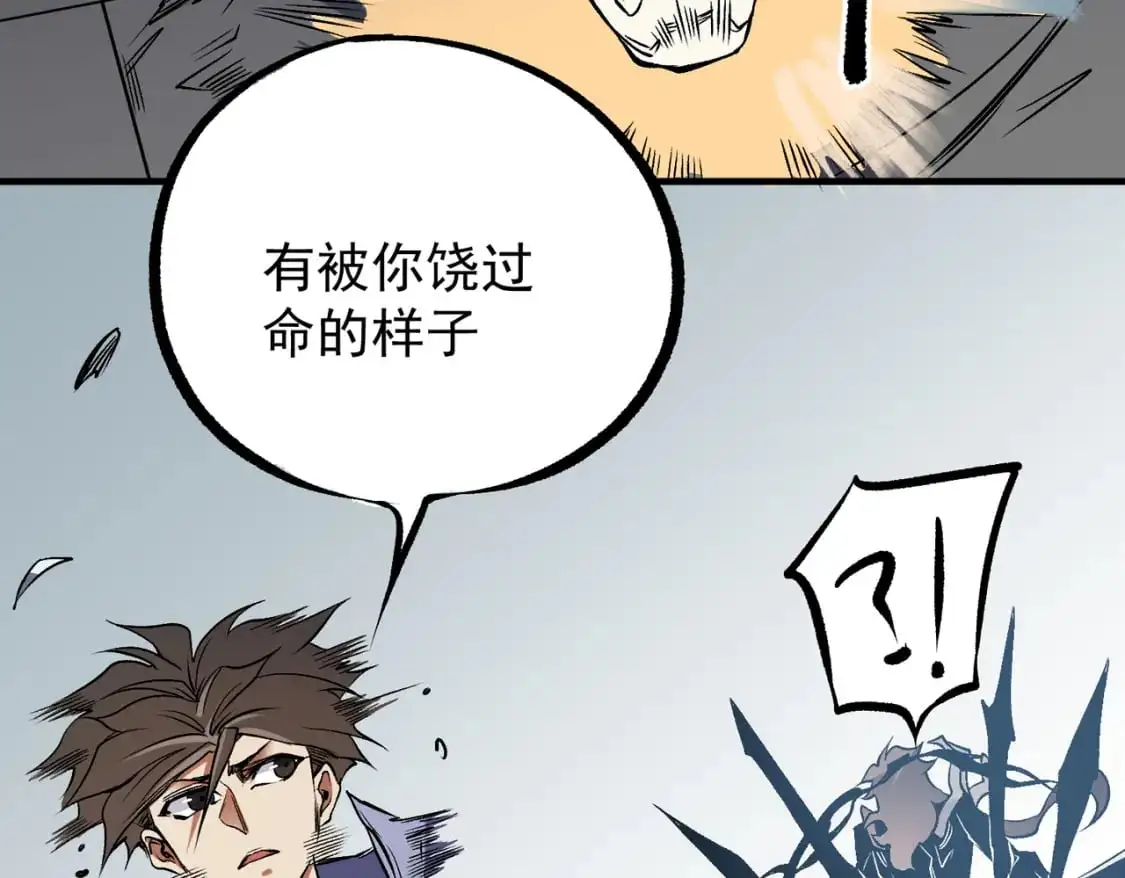 第75话 全程压制，你也不过如此！39