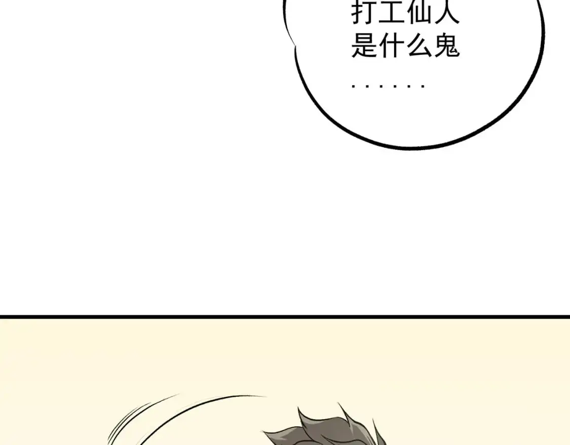 第93话 再幸福，也只是虚幻罢了20