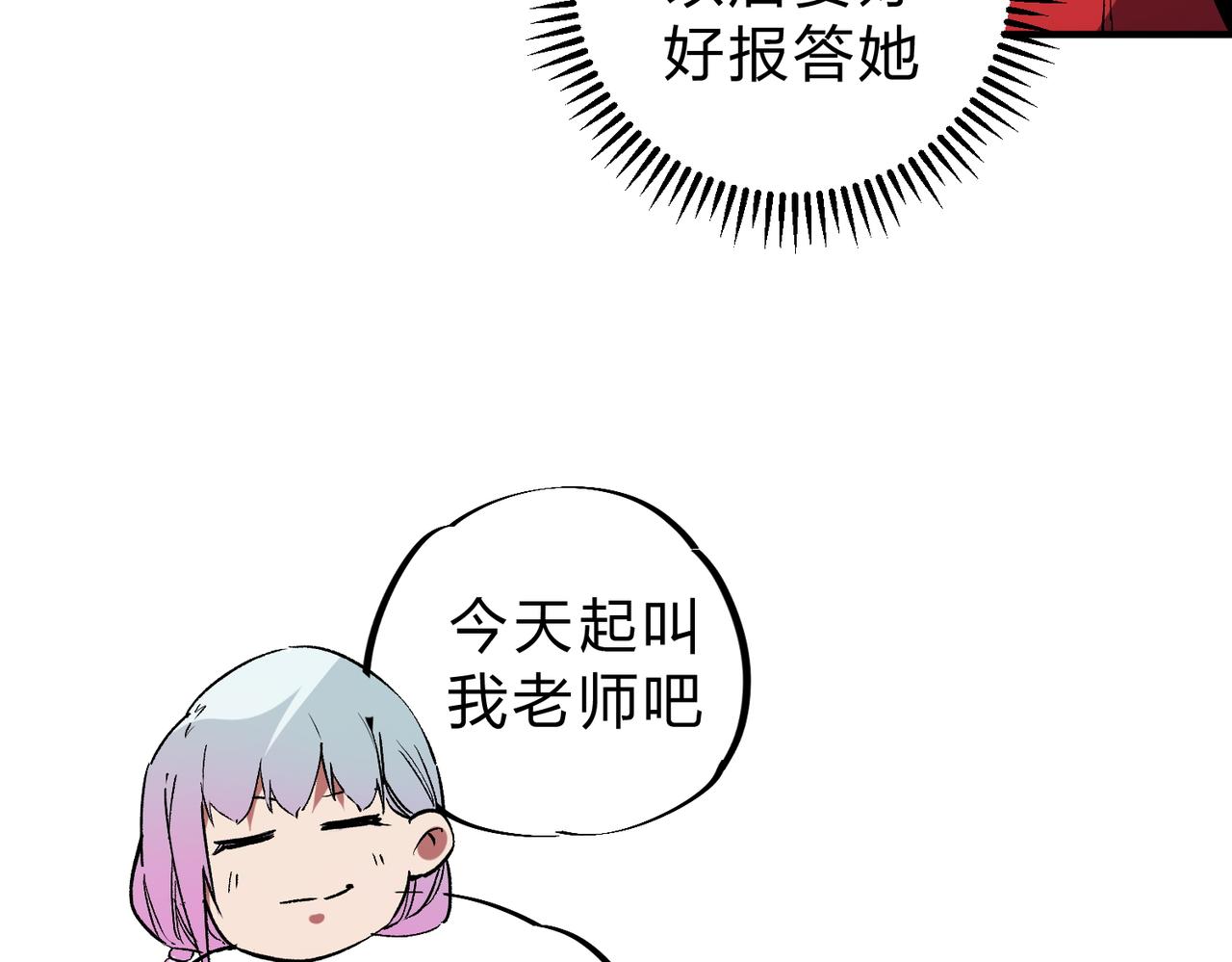第20话 魔尊天赋，夜之瞳！115