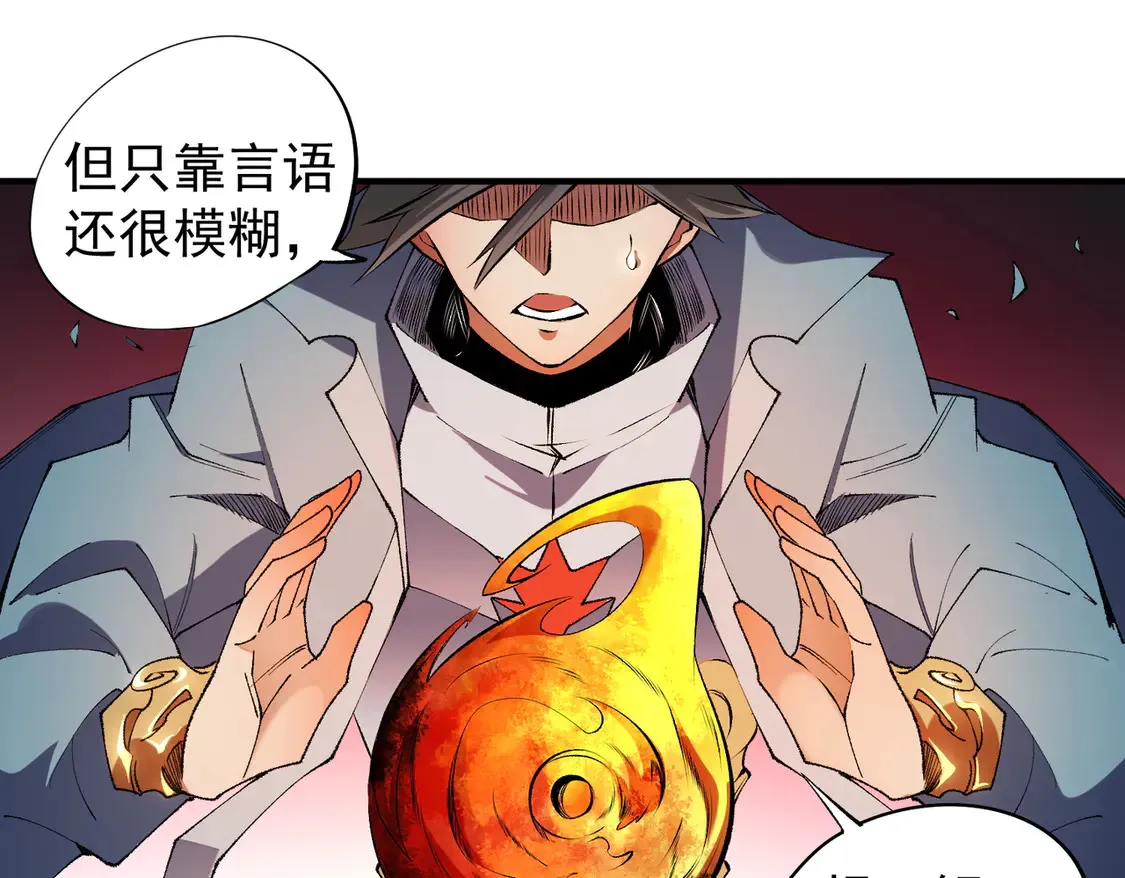 第111话 亲身感受才知其中差异！55