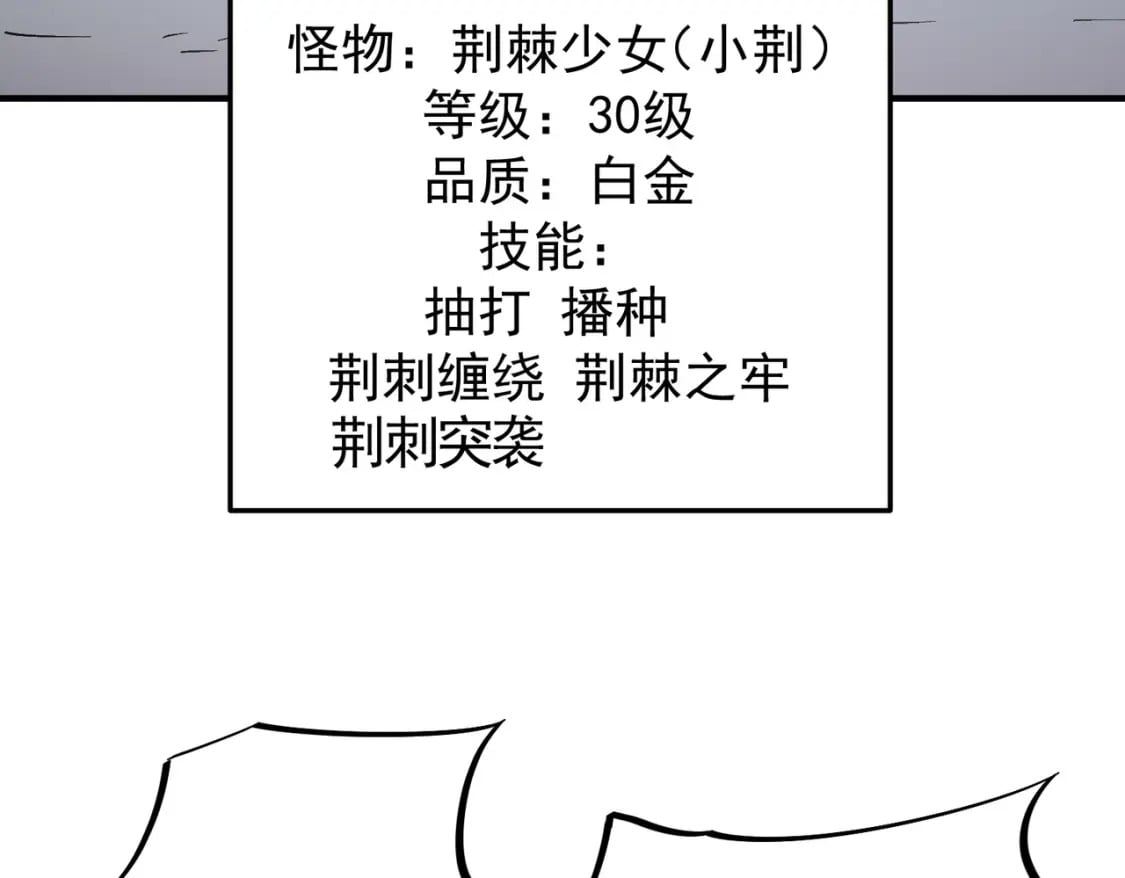 第57话 技艺融合，荆棘少女！73