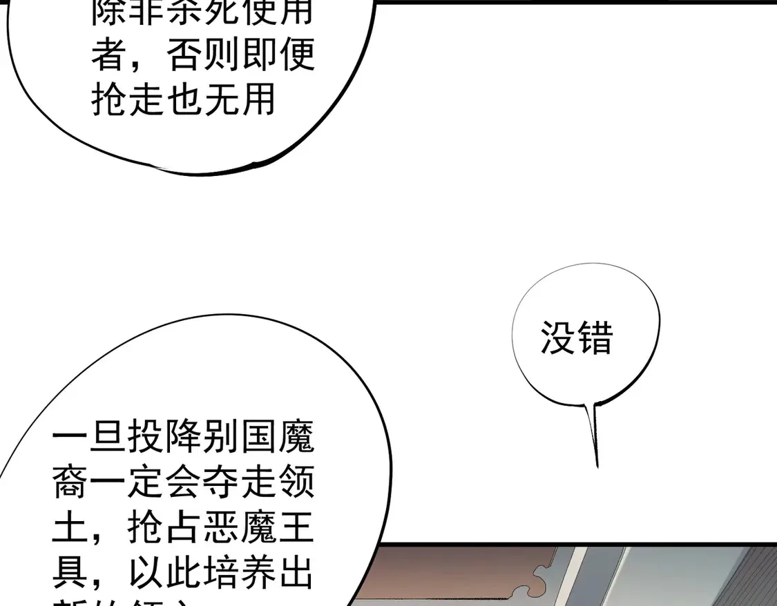 第113话 被掩盖的真相，从未返回的士兵69