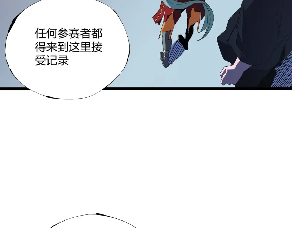 第71话 比起黑暗信徒，不先来一杯吗？98