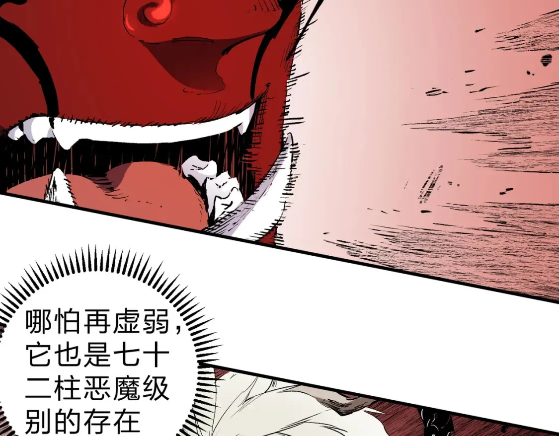 第98话  区区蝼蚁，也敢扰我沉睡？8