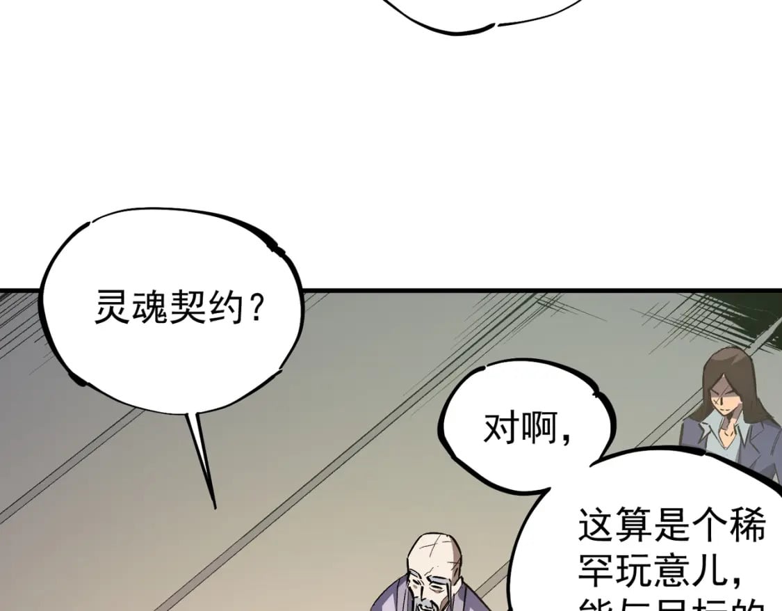 第34话 脆皮大队？法师VS莽夫！32