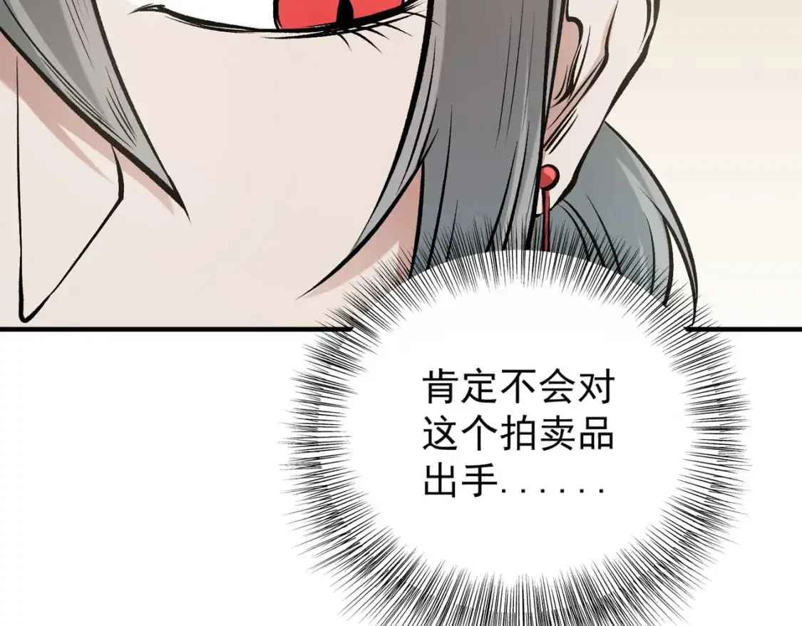 第86话 黑暗世界的人类？或许我们可以聊聊12
