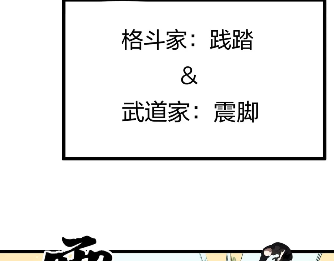 第67话 偷袭？我可从未信任过你！156