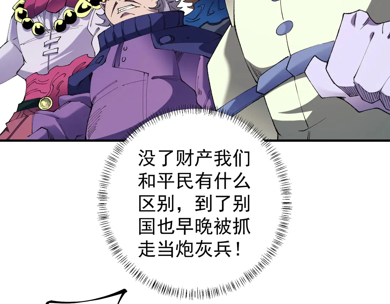 第115话 战争开始！首战先投降？8