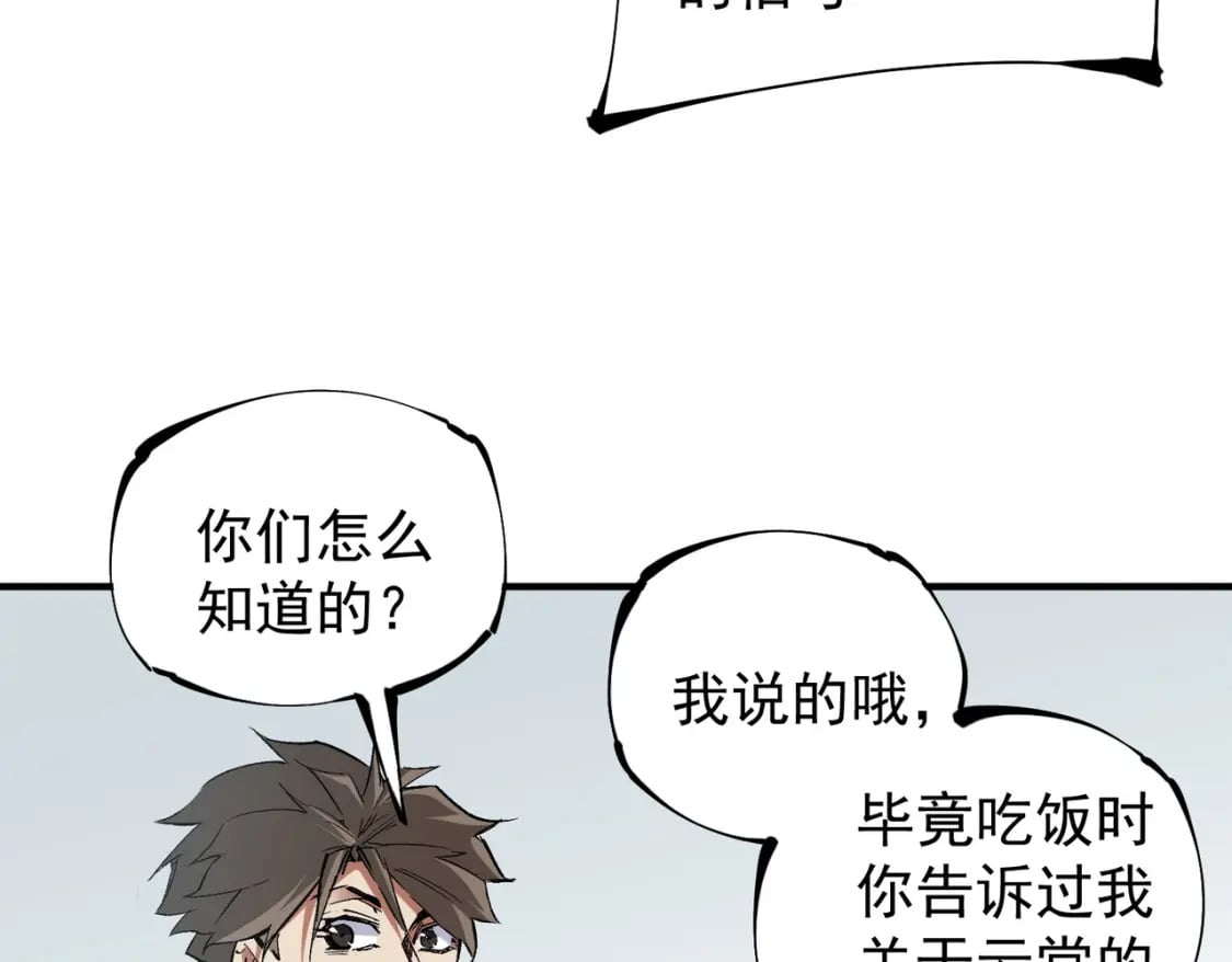 第39话 生存赛开始，队员大危机！59