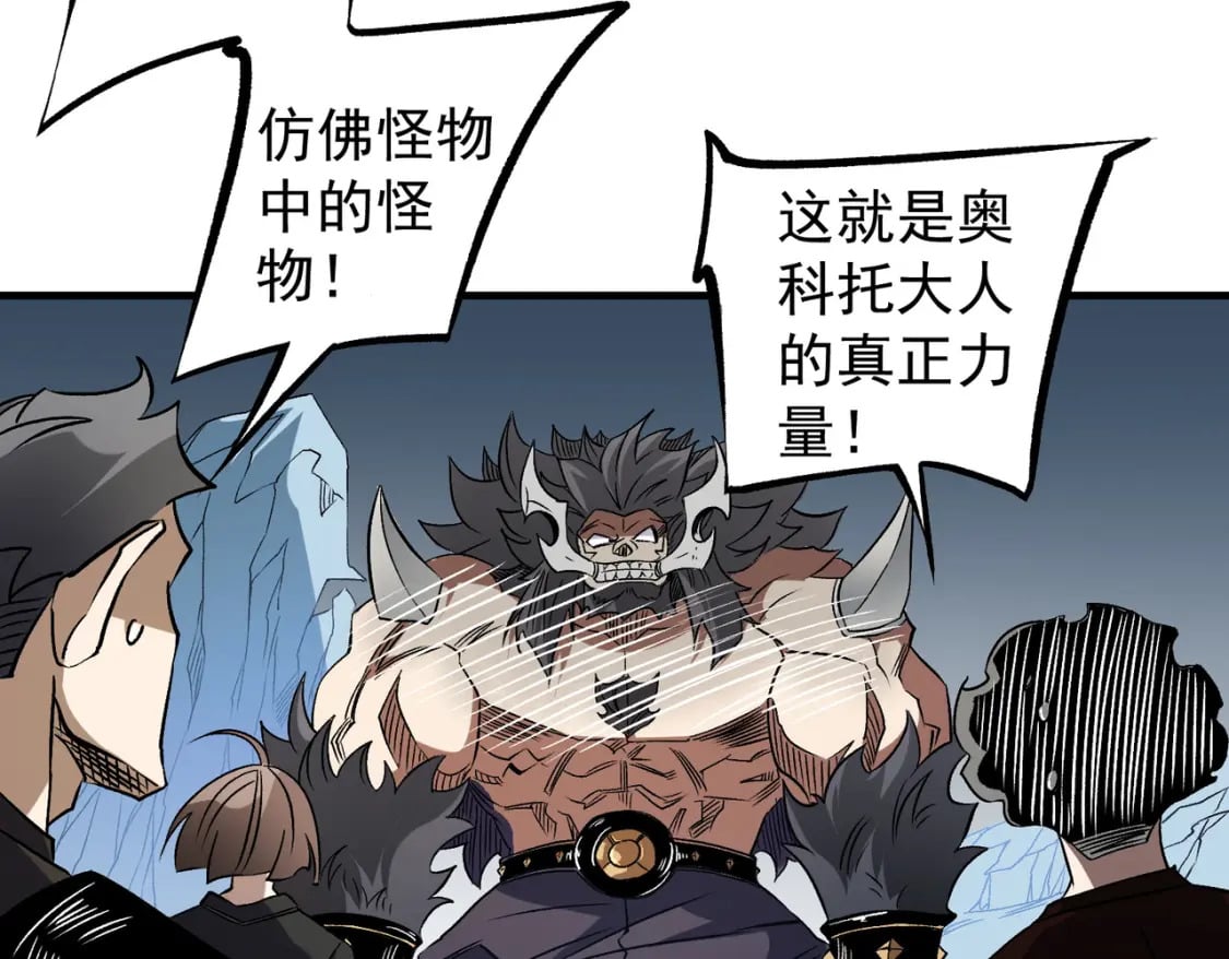 第66话：超强防御？直接攻击内部！7