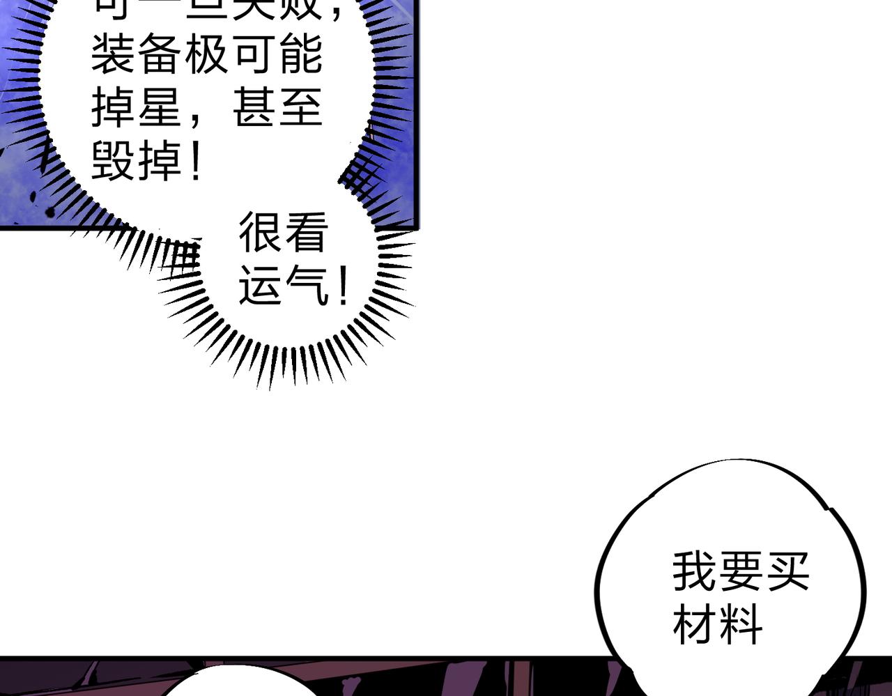 第21话 极限幸运，他原来是我理想型！66