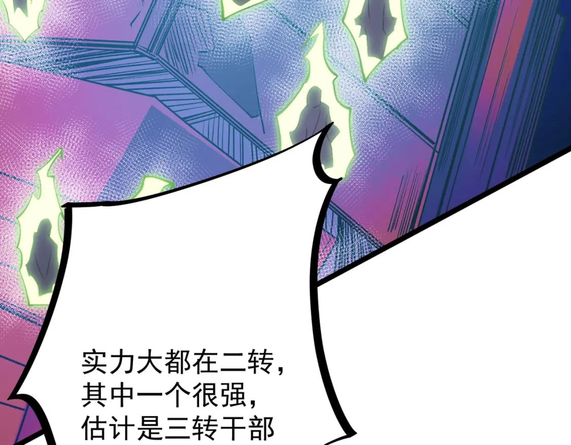 第50话 九拖一？不，是一带九！35