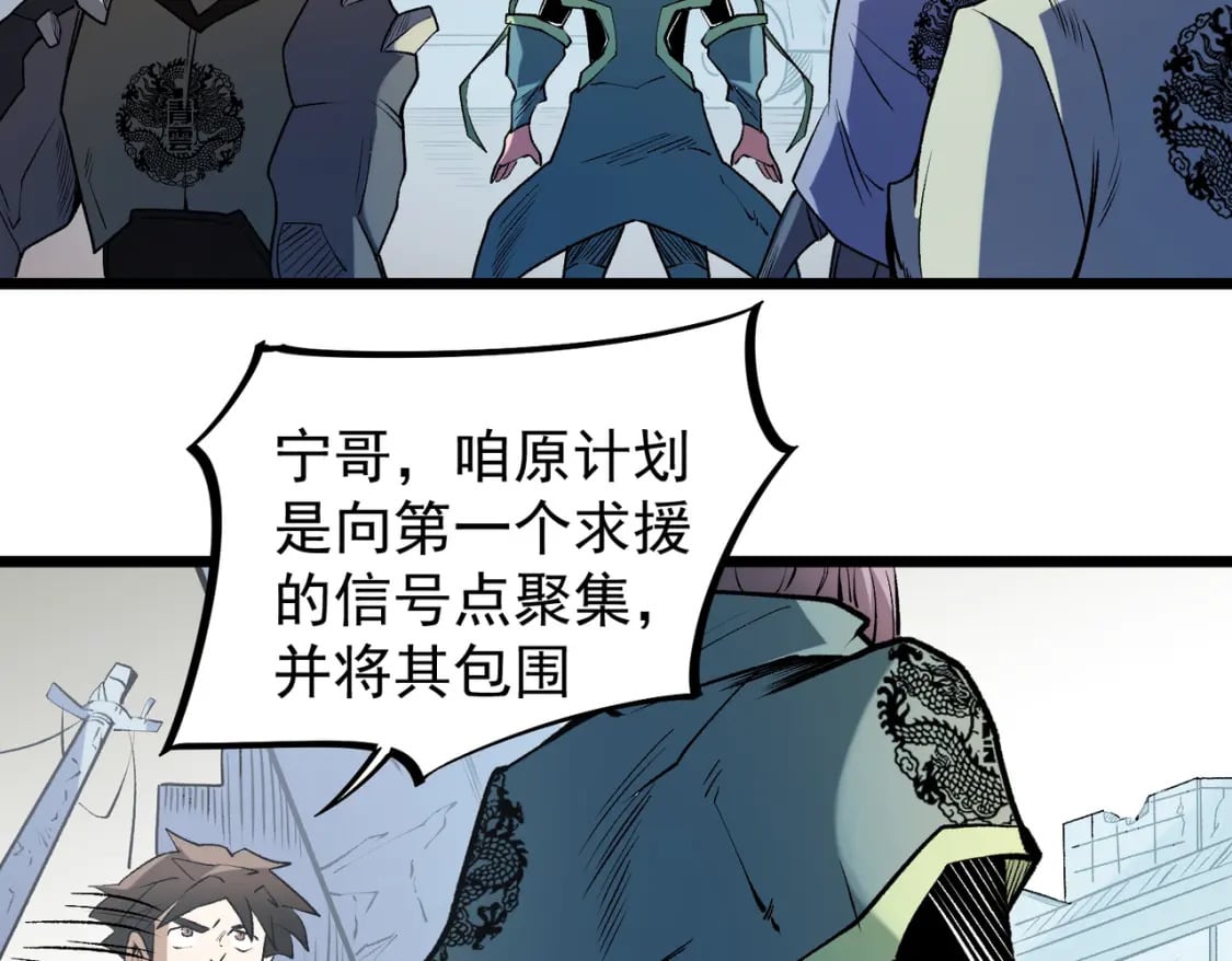 第40话 战吼震慑，不过乌合之众102
