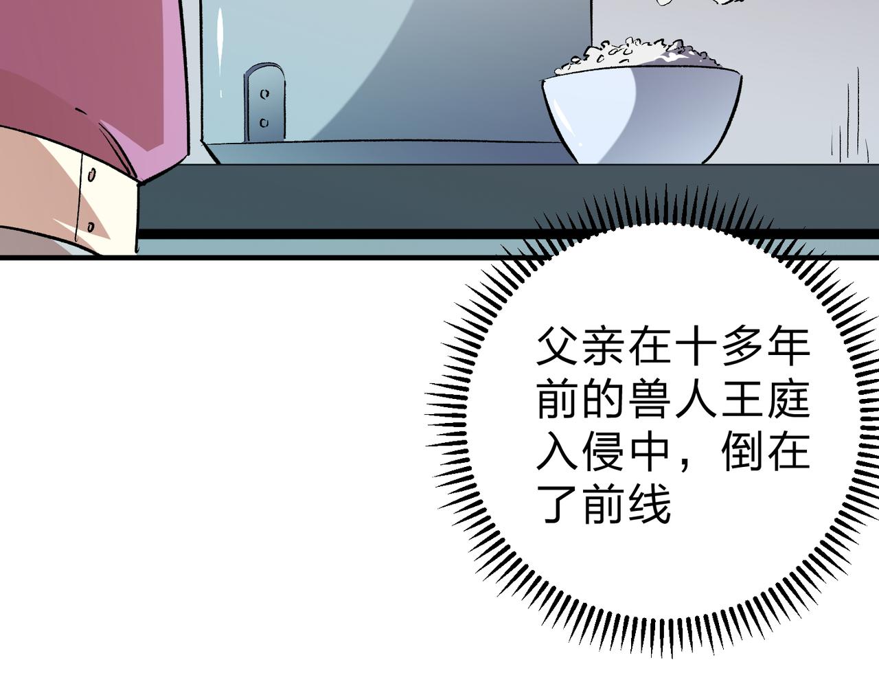 第8话 拿下，省状元！67