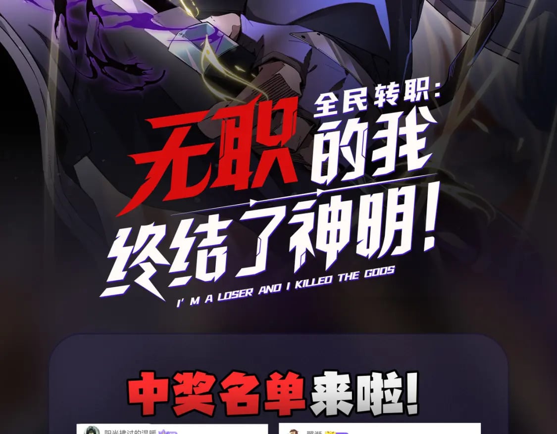 第36话 打脆皮，还是这玩意儿好使143