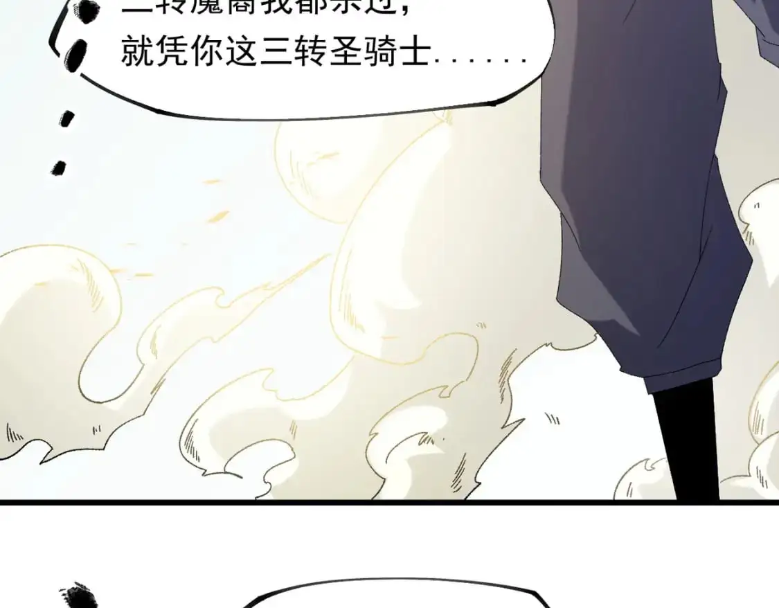 第87话：又是降临组织？他们......想让什么降临？46