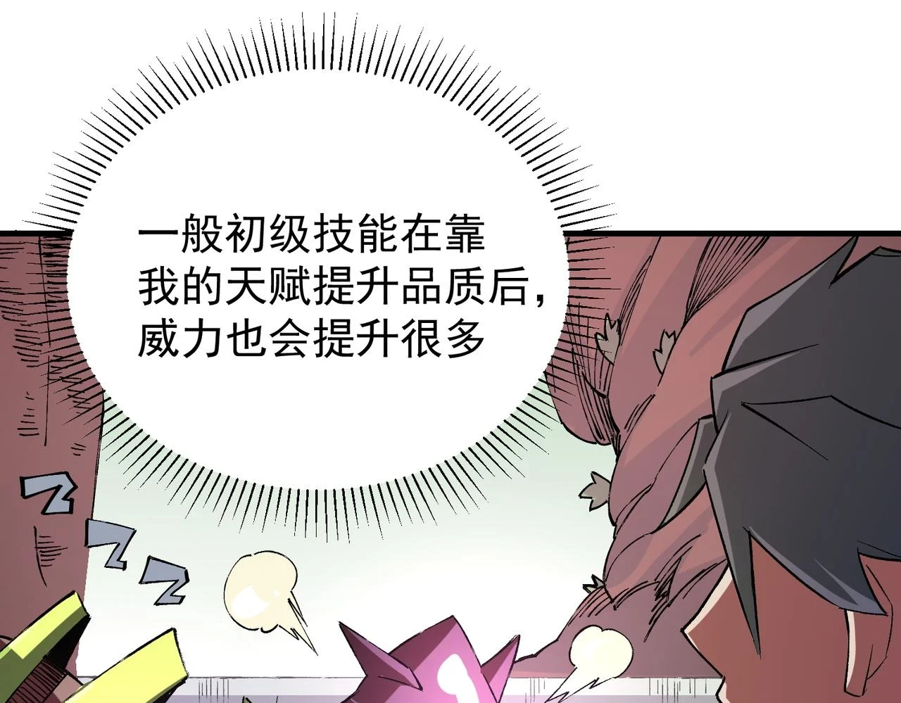 第22话 极限幸运，技能、坐骑、宠物全顶尖！104